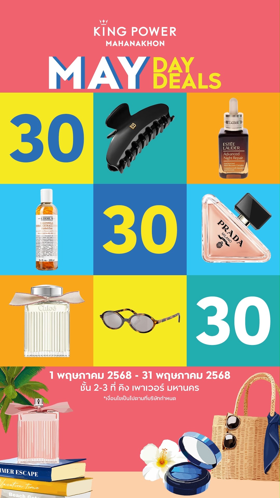 may-day-,-may-deals-​