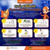 -mea-x-ddpm-แนะนำ-6-วิธีป้องกันอันตรายจากไฟฟ้าในช่วงพายุฤดู