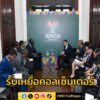 รมวกต.-เผย-เอธิโอเปียรับเหยื่อคอลเซ็นเตอร์ชุดแรก-282-กลับมา-|-2025-05-08-17:09:00
