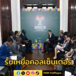 รมวกต.-เผย-เอธิโอเปียรับเหยื่อคอลเซ็นเตอร์ชุดแรก-282-กลับมา-|-2025-05-08-17:09:00