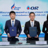 or-จับมือ-บางกอกแอร์เวยส์-ใช้เชื้อเพลิงอากาศยานแบบยั่งยืน(saf)-ที่ผลิตในไทยเป็นครั้งแรก