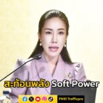 ใต้ร่มพระบารมี-243-ปี-กรุงรัตนโกสินทร์-สะท้อนพลัง-comfortable-pow-|-2025-05-09-18:17:00