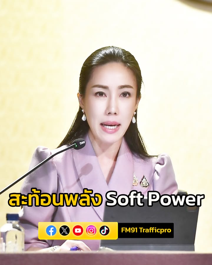 ใต้ร่มพระบารมี-243-ปี-กรุงรัตนโกสินทร์-สะท้อนพลัง-comfortable-pow-|-2025-05-09-18:17:00