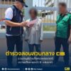 รวบบัญชีม้าแก๊งคอลเซนเตอร์ความเสียหายกว่า-8-แสนบาท.-ตำรวจสอ