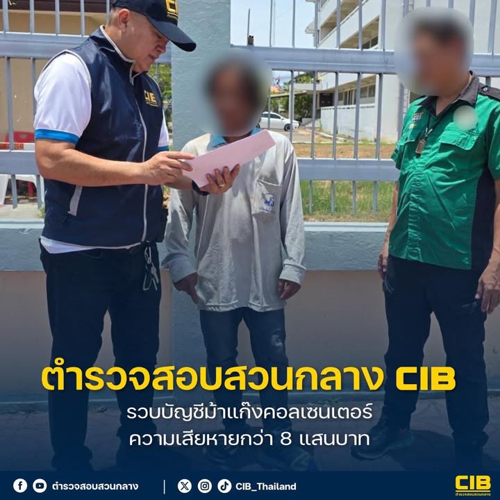 รวบบัญชีม้าแก๊งคอลเซนเตอร์ความเสียหายกว่า-8-แสนบาท.-ตำรวจสอ