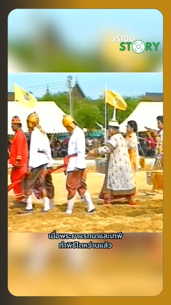 พิธีพืชมงคลจรดพระนังคัลแรกนาขวัญ-พืชพรรณธัญญาหารที่อุดมสม-|-2025-05-09-05:00:00