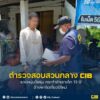 รวบหนุ่มวัยรุ่น-กระทำชำเราเด็ก-13-ปี-อ้างพาไปเที่ยวปีใหม่.