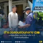 รวบหนุ่มวัยรุ่น-กระทำชำเราเด็ก-13-ปี-อ้างพาไปเที่ยวปีใหม่.