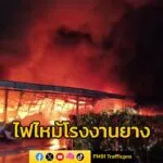 ไฟไหม้บริเวณโรงงานยาง-ที่บ้านหนองลำดวน-เจ้าหน้าที่พร้อมด้วรถ-|-2025-05-09-16:40:00
