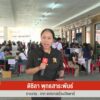 รายงาน…จากเทศบาลเมืองปัตตานี-คุมเข้มรับอุปกรณ์เลือกตั้ง-3