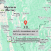 แผ่นดินไหวขนาด-30-ประเทศเมียนมา-2025-05-10-11:14:54-ตามเวลาประเทศไทย-|-วันเสาร์ที่-10-พฤษภาคม-พศ.-2568