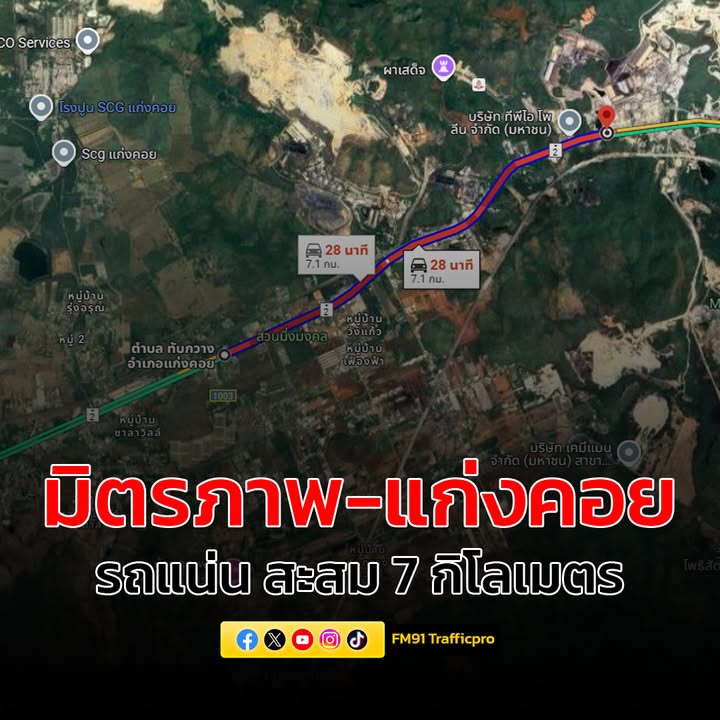 9-พค.58-คืนนี้-ถนนมิตรภาพ-แก่งคอย-มุ่งหน้าจังหวัดนครราชสีมา-|-2025-05-09-14:22:00