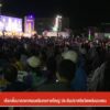 เลือกตั้งนายกเทศมนตรีนครหาดใหญ่-ประชันปราศรัยวัดพลังมวลชน-ข