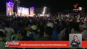 เลือกตั้งนายกเทศมนตรีนครหาดใหญ่-ประชันปราศรัยวัดพลังมวลชน-ข