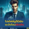 โปรไฟล์ดูดีมีเชิง-ระวังโดนเชิดเงิน️.-ลักษณะของมิจฉาชีพหลอ