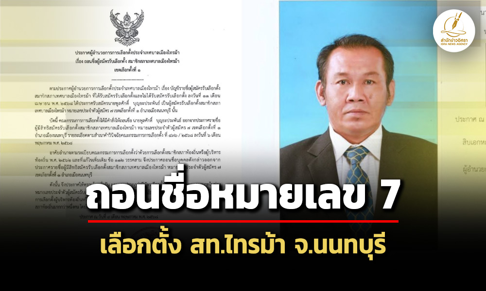 เหตุเคยต้องคำพิพากษาในความผิดฐานเป็นผู้ค้ายาเสพติด