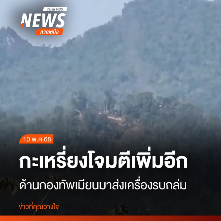 การสู้รบระหว่างกองทัพกะเหรี่ยงอิสระแห่งชาติ-ภายใต้สหภาพแห่งช