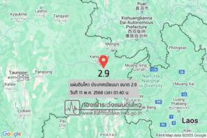 แผ่นดินไหวขนาด-29-ประเทศเมียนมา-2025-05-11-01:40:08-ตามเวลาประเทศไทย-|-วันอาทิตย์ที่-11-พฤษภาคม-พศ.-2568