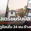 เตือนอีสานรับมือพายุฤดูร้อนเต็มรูปแบบ-|-10-พ.ค