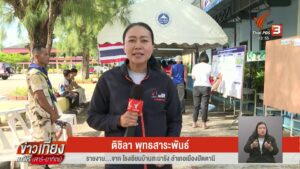 รายงานจาก…โรงเรียนบ้านสะบารัง-อ.เมืองปัตตานีเหตุรุนแรง-ไม่