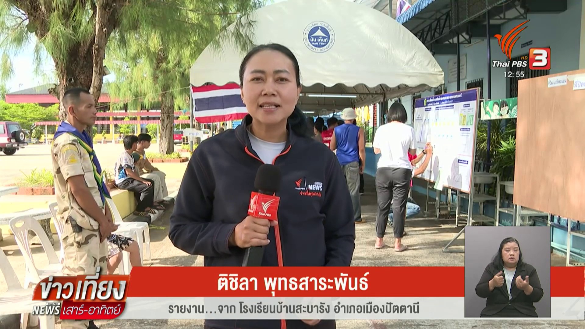 รายงานจาก…โรงเรียนบ้านสะบารัง-อ.เมืองปัตตานีเหตุรุนแรง-ไม่