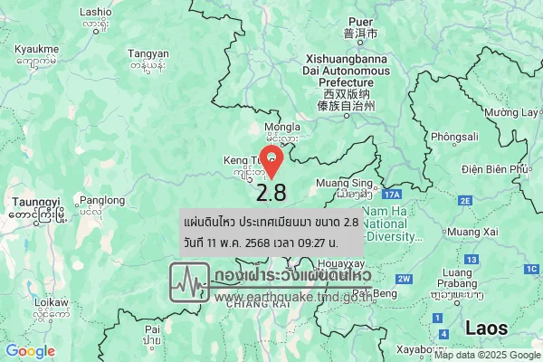 แผ่นดินไหวขนาด-28-ประเทศเมียนมา-2025-05-11-09:27:19-ตามเวลาประเทศไทย-|-วันอาทิตย์ที่-11-พฤษภาคม-พศ.-2568