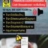 -ปก.-เตรียมทดสอบระบบแจ้งเตือนภัยผ่านสัญญาณโทรศัพท์มือถือ-(c