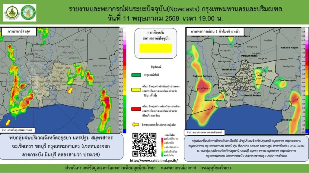 2025-05-11-12:37:00-|-ข่าวสารจากกรุมอุตุนิยมวิทยา