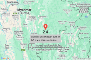 แผ่นดินไหวขนาด-24-ประเทศเมียนมา-2025-05-12-00:31:54-ตามเวลาประเทศไทย-|-วันจันทร์ที่-12-พฤษภาคม-พศ.-2568