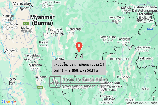 แผ่นดินไหวขนาด-24-ประเทศเมียนมา-2025-05-12-00:31:54-ตามเวลาประเทศไทย-|-วันจันทร์ที่-12-พฤษภาคม-พศ.-2568