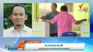 วิเคราะห์สนามเลือกตั้งเทศบาลพื้นที่ภาคใต้--#