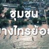 pr-content-เกิดมาก็เห็นทะเลเลย…-คำพูดธรรมดาแต่เต็มไปด้