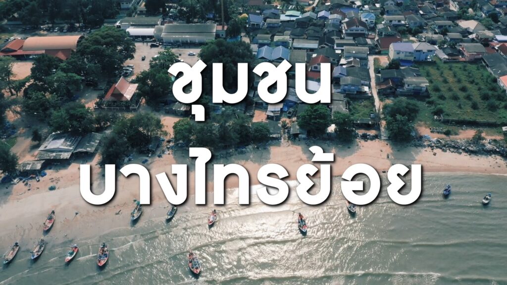 pr-content-เกิดมาก็เห็นทะเลเลย…-คำพูดธรรมดาแต่เต็มไปด้