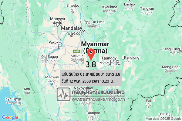 แผ่นดินไหวขนาด-38-ประเทศเมียนมา-2025-05-12-10:20:27-ตามเวลาประเทศไทย-|-วันจันทร์ที่-12-พฤษภาคม-พศ.-2568