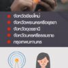 พรุ่งนี้แล้ว-13-พค-68-เวลา-1300-น.-เตรียมตัวให้พร้อม-ป