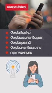 พรุ่งนี้แล้ว-13-พค-68-เวลา-1300-น.-เตรียมตัวให้พร้อม-ป