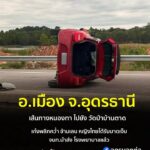 -บ้านจั่น-อเมือง-จ.อุดรธานี-เก๋งพลิกคว่ำข้ามเลน-หญิงไทยได้