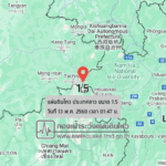 แผ่นดินไหวขนาด-15-ประเทศลาว-2025-05-13-01:47:21-ตามเวลาประเทศไทย-|-วันอังคารที่-13-พฤษภาคม-พศ.-2568