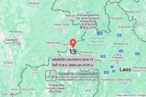 แผ่นดินไหวขนาด-15-ประเทศลาว-2025-05-13-01:47:21-ตามเวลาประเทศไทย-|-วันอังคารที่-13-พฤษภาคม-พศ.-2568