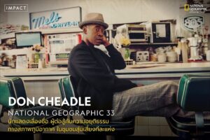 เดือนมกราคมที่ผ่านมา-ขณะที่ไฟป่าลามไปทั่วลอสแอนเจลิส-ดอน-ชีเ