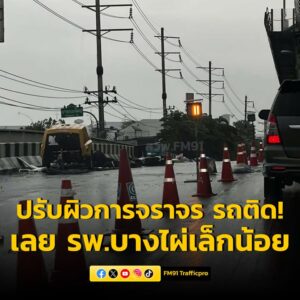 0647-น.-ถนนเพชรเกษม-ขาเข้า-เลยหน้า-โรงพยาบาลบางไผ่ไปเล็กน้อย-ช่วง-|-2025-05-12-23:forty-eight:00