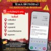 13-พค.-นี้-วันพรุ่งนี้แล้วนะ-เวลาบ่ายโมงตรง-อย่าตกใจ️-หา