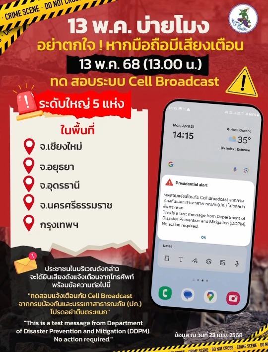 13-พค.-นี้-วันพรุ่งนี้แล้วนะ-เวลาบ่ายโมงตรง-อย่าตกใจ️-หา