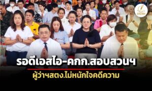ผู้ว่าฯสตงขอให้รอผลสอบ-”ดีเอสไอ-คณะกรรมการสอบสวน’-ไม่หนักใจคดีความ-ว่ากันตามกฎหมาย