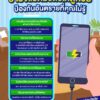 -การชาร์จแบตมือถืออย่างปลอดภัยเป็นสิ่งสำคัญ-ที่หลายคนอาจมอง