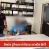 จับแล้ว-ผู้ต้องหาฆ่-าชิงทรัพย์-ยายวัย-89-ปี-