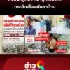 พ่อเฒ่าถูกฆ่-า-หน้าปูด-ตับแตก-กระอักเลืoดดับคาบ้าน-|-ลุยชนข่าว-ออนไลน์-|-12-พ.ค