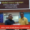 แจ้งข้อหา-“ซ่องโจร”-สจ.กอล์ฟ-พร้อมพวก-7-คน-คดีทำร้ายตำรวจ-ข