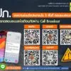 ปภ-ขอความร่วมมือประชาชนใน-5-พื้นที่-–-จ.เชียงใหม่-อุดรธานี