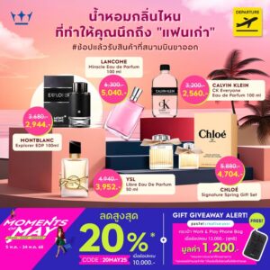 น้ำหอมกลิ่นไหนที่ทำให้คุณนึกถึง-“แฟนเก่า”-เรายกตัวอย่างกลิ่นยอดฮิตจากแบรนด์-calvin-klein,-chloe,-gucci,-diptyque